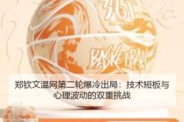 zheng-qin-wen-wen-wang-di-er-lun-bao-leng-chu-ju-ji-shu-duan-ban-yu-xin-li-bo-dong-de-shuang-chong-tiao-zhan-1-641.jpg