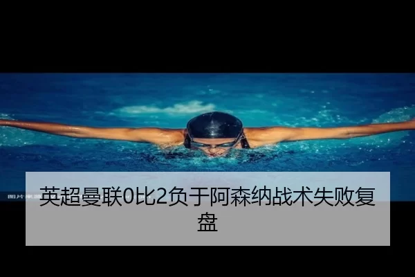 ying-chao-man-lian-bi-fu-yu-a-sen-na-zhan-shu-shi-bai-fu-pan-1-301.jpg